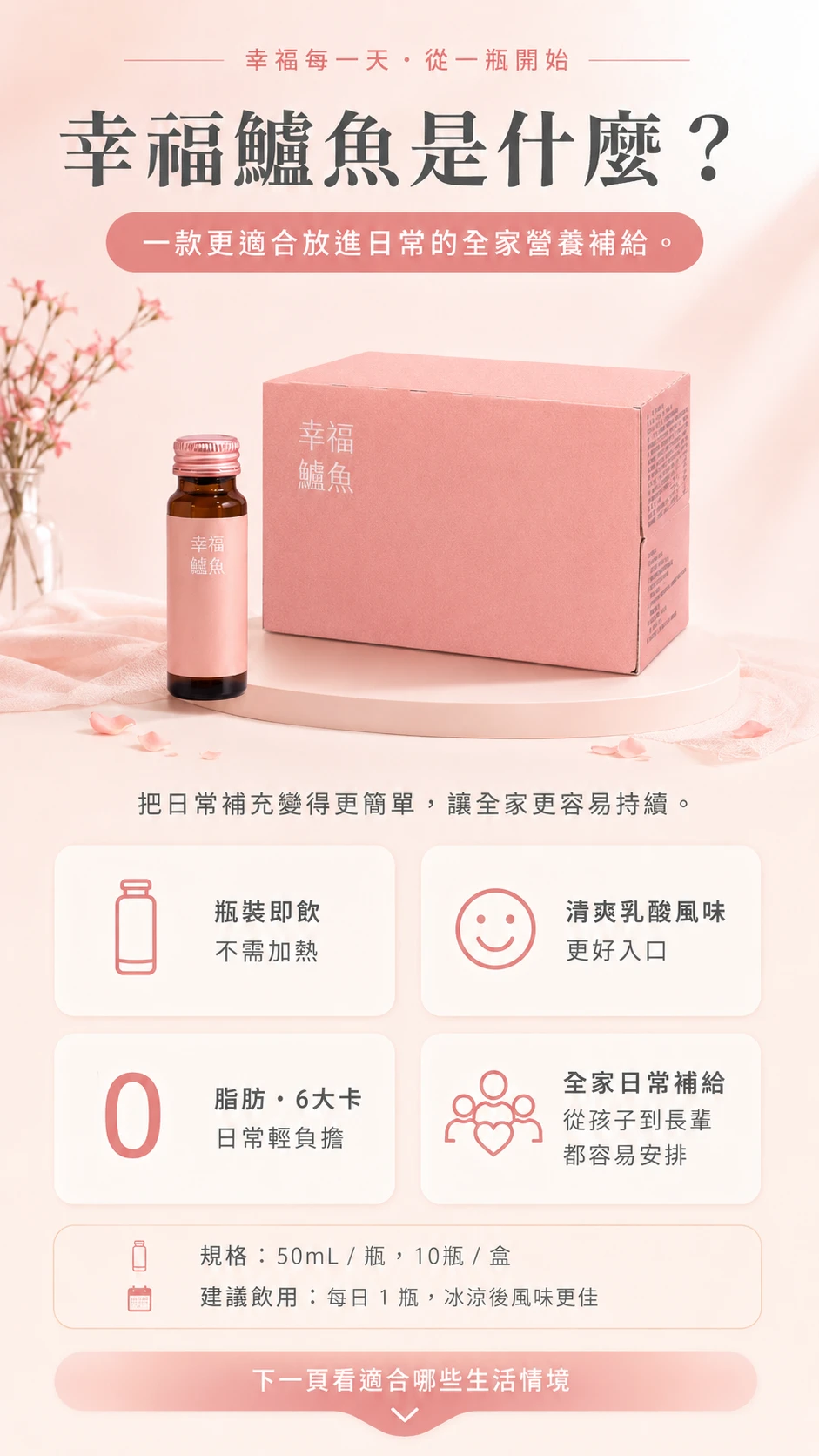 幸福鱸魚是什麼