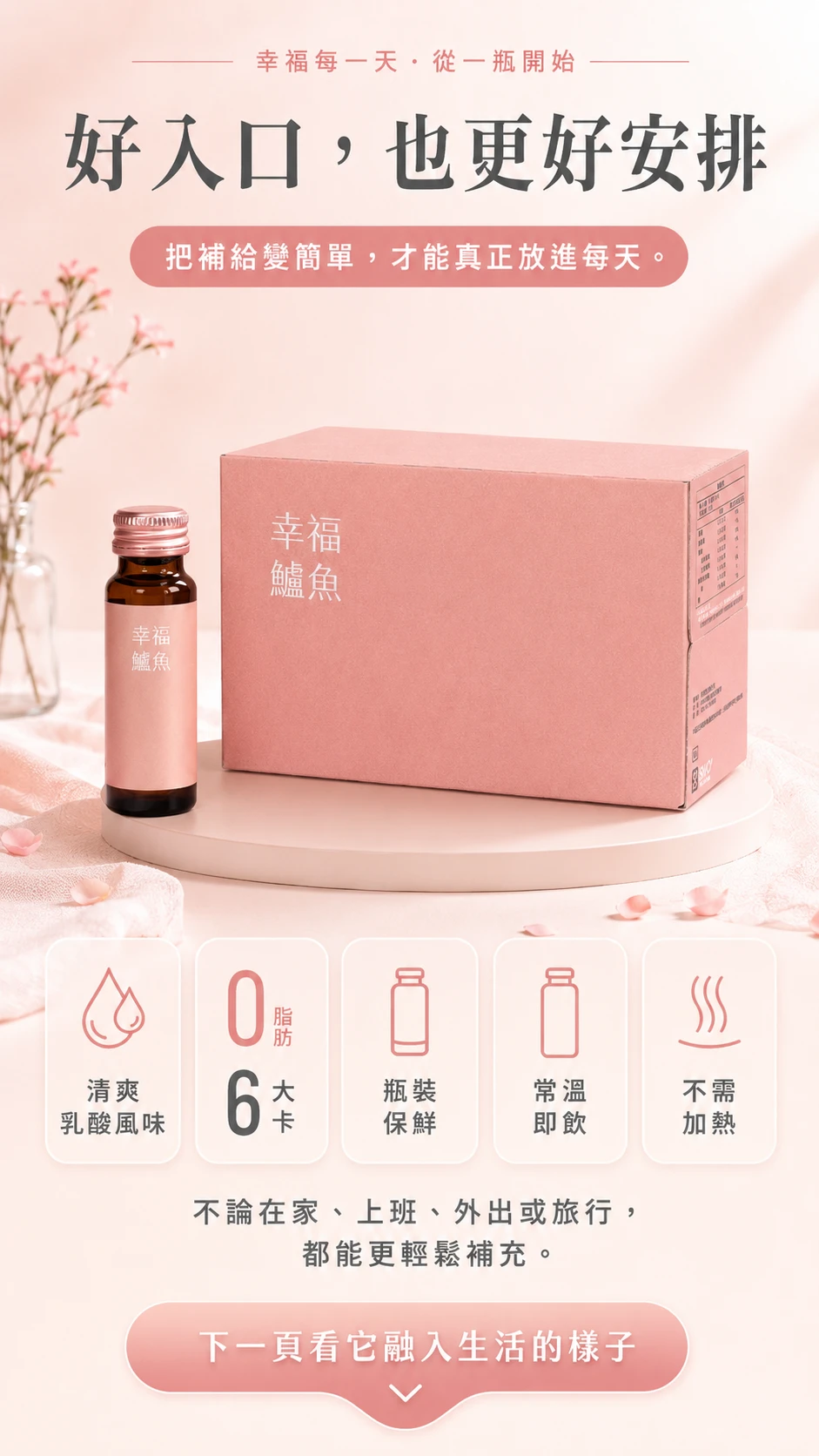 好入口更好安排