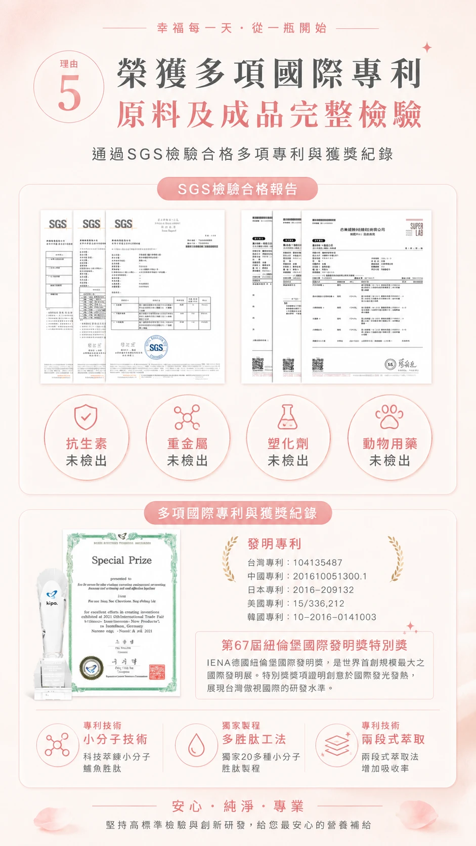 幸福鱸魚