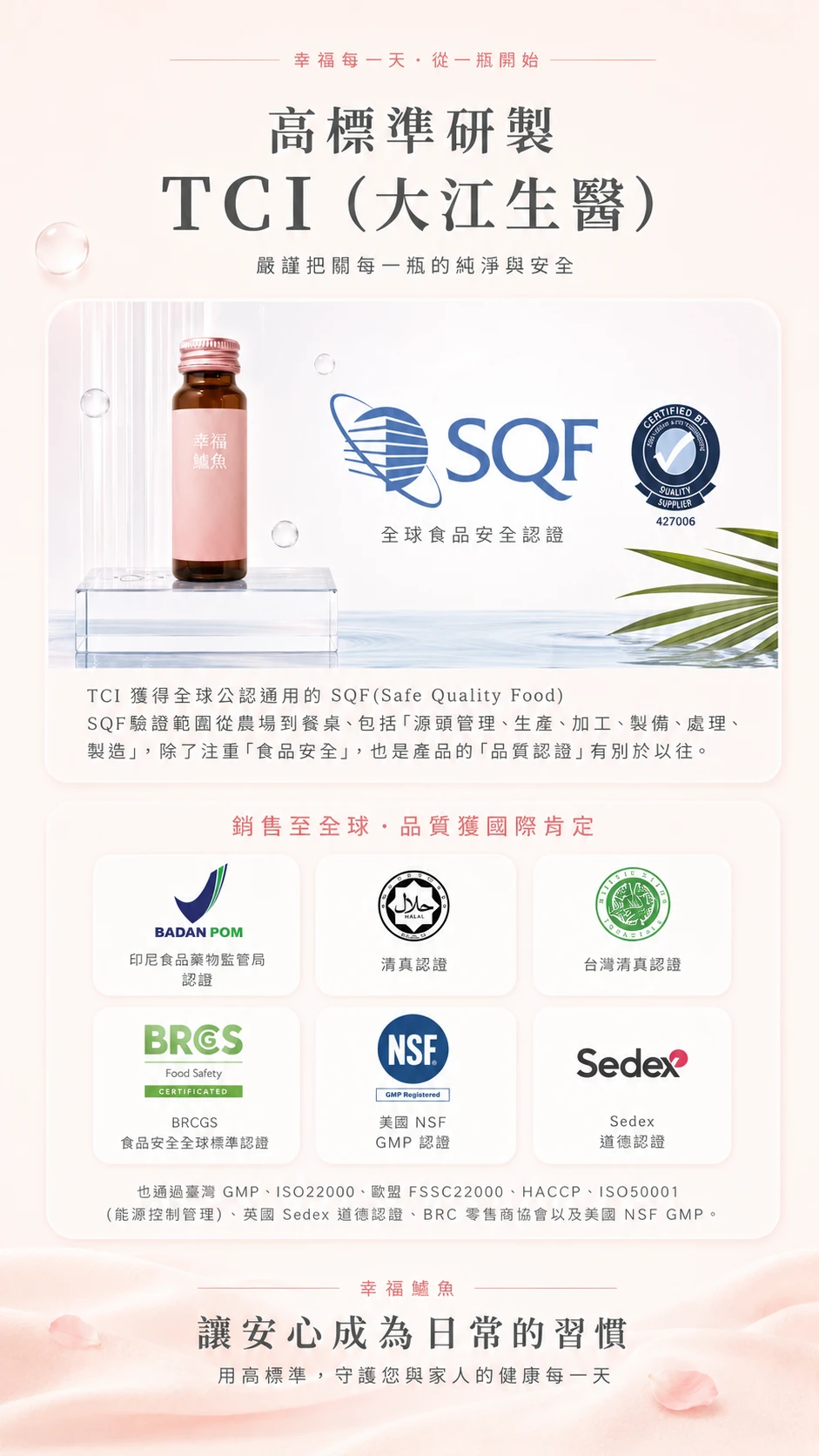 幸福鱸魚