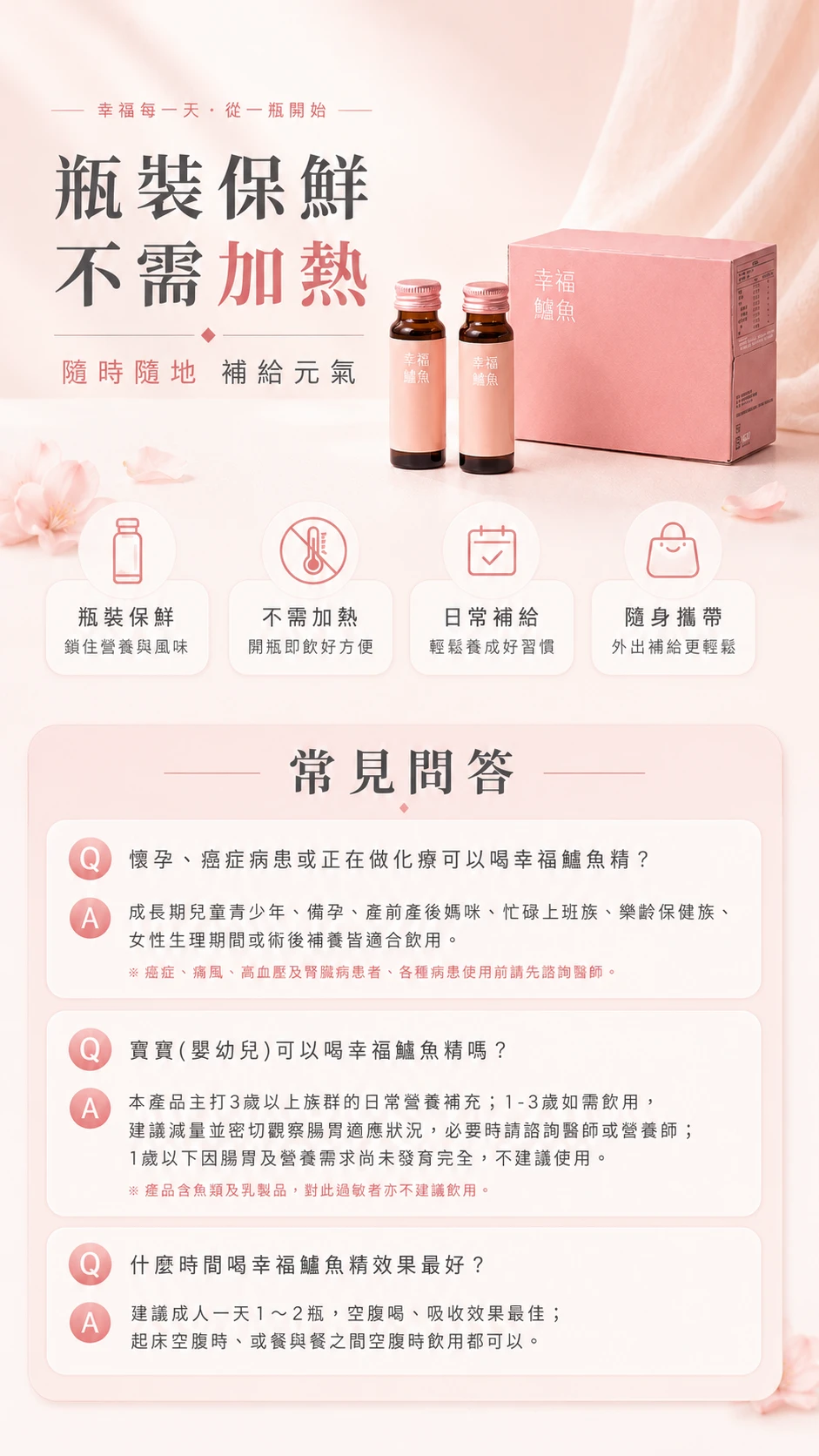幸福鱸魚