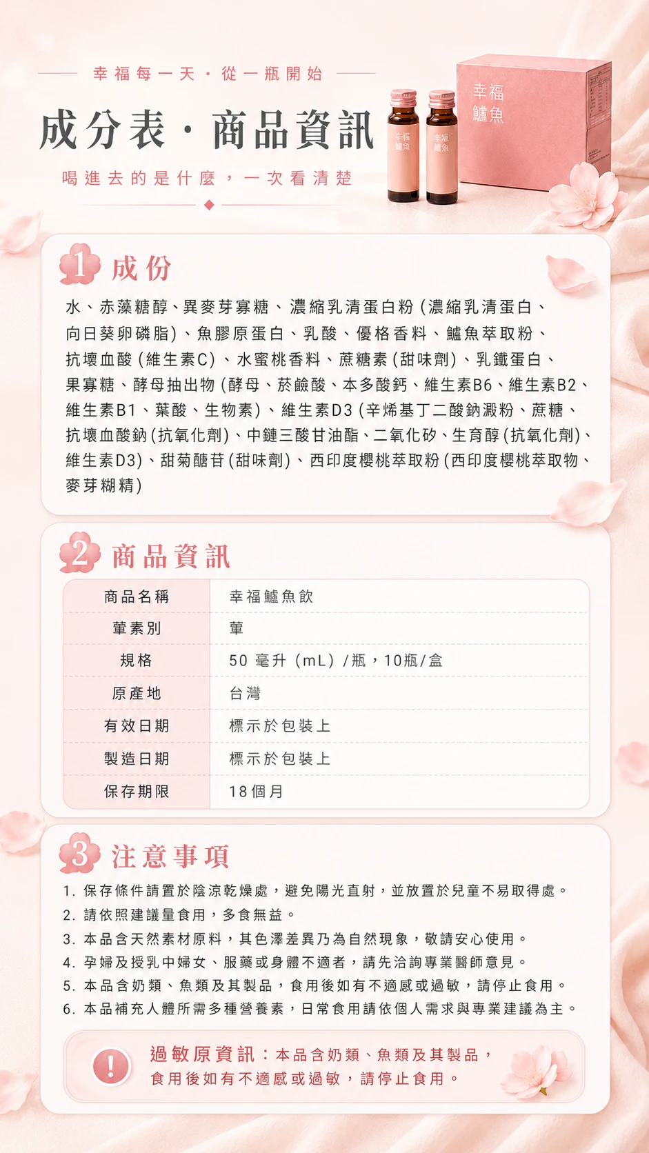 幸福鱸魚